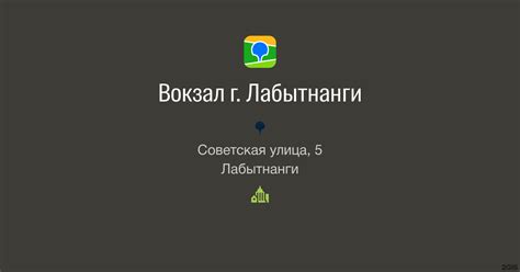 мюнхен лабытнанги|Мюнхен, бар, Советская улица, 5, Лабытнанги — 2ГИС